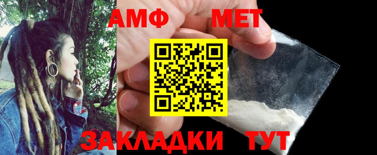 АМФ Premium Кыштым