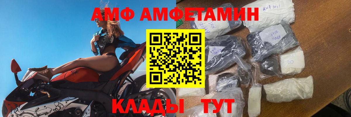 Кыштым  АМФ  Вход с VPN  Амфетамин Premium  АМФЕТАМИН 