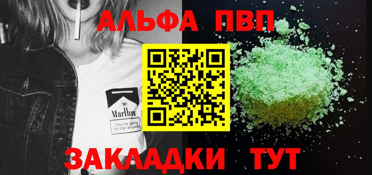 Alfa_PVP мука Кыштым
