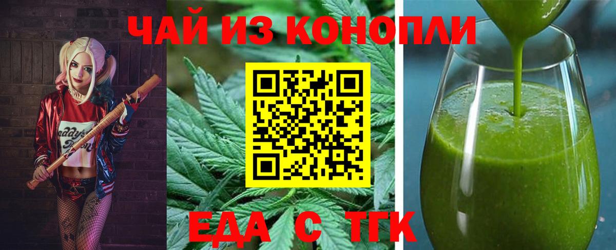 Кыштым  Cannafood марихуана  Вход с VPN 