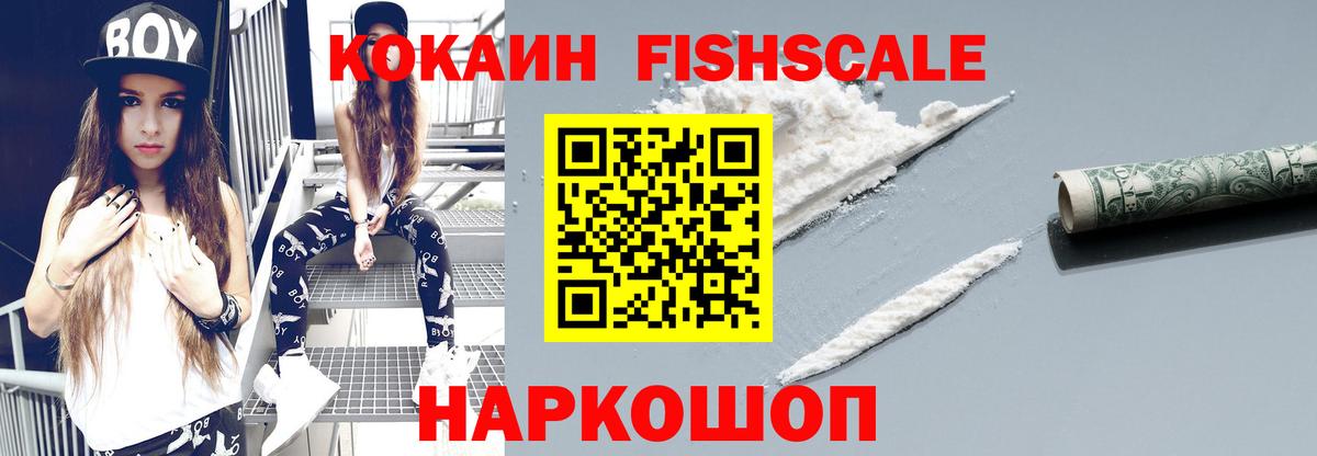Кокаин  COCAIN 99%  Вход с VPN  Cocaine Колумбийский  Кыштым 