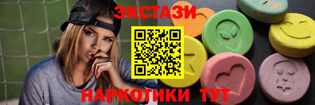 Ecstasy XTC Кыштым