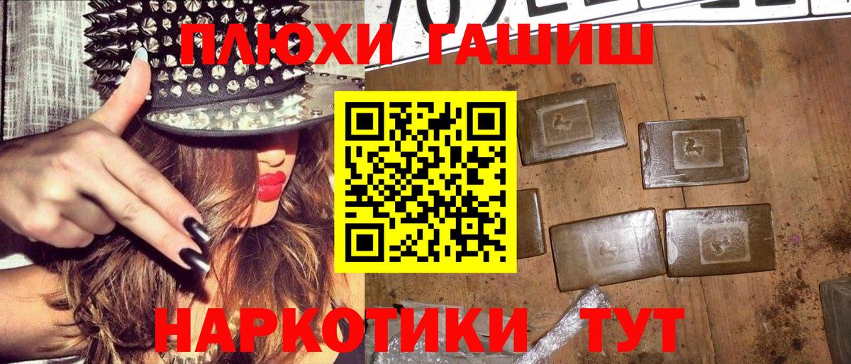 Гашиш hashish  Вход с VPN  Кыштым  Гашиш убойный 