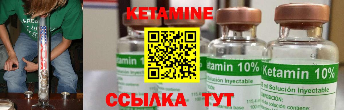 Кыштым  Кетамин VHQ  Вход с VPN  blacksprut зеркало  Кетамин ketamine 