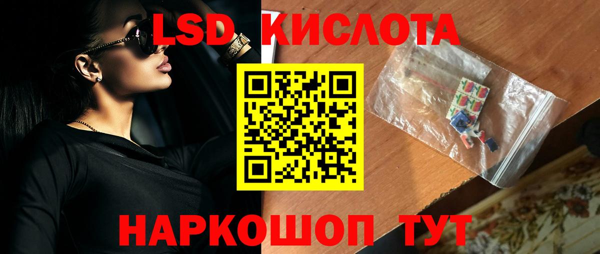 LSD-25 экстази ecstasy Кыштым