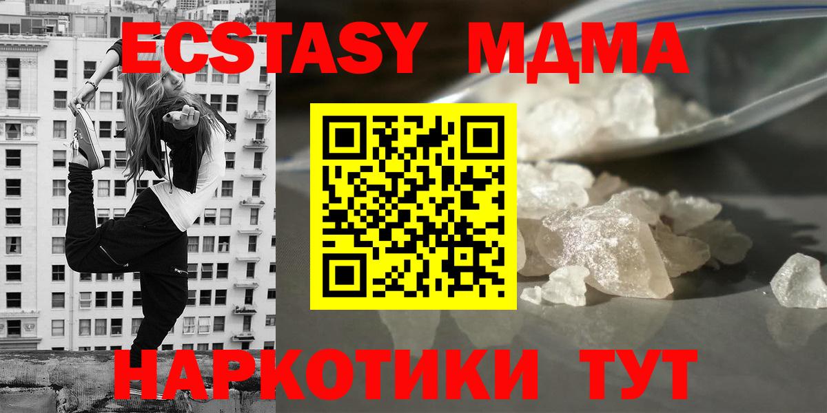 MDMA Molly  МДМА crystal  Кыштым  Вход с VPN 