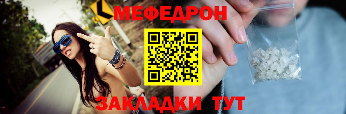 МЕФ кристаллы Кыштым