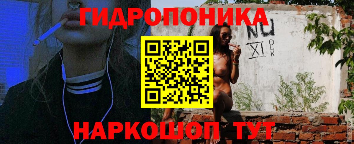 Бошки Шишки ГИДРОПОН Кыштым